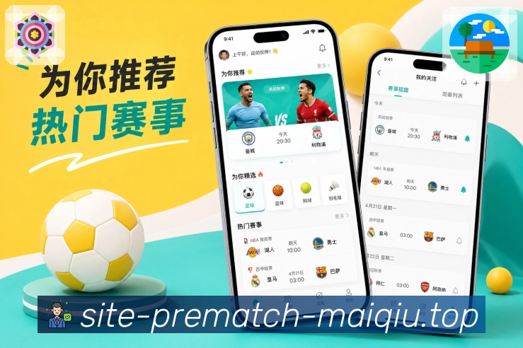 <strong>买球站</strong>长期使用栏目预览